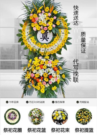 浙江省绍兴诸暨市山下湖镇赐绯庙村花圈代送